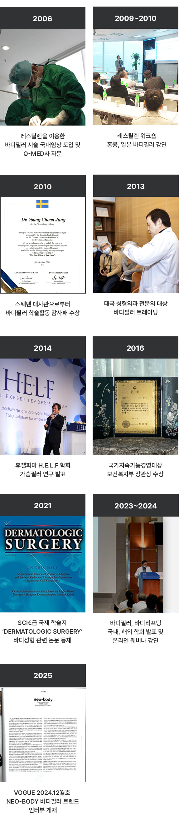 허쉬성형외과 파트너
